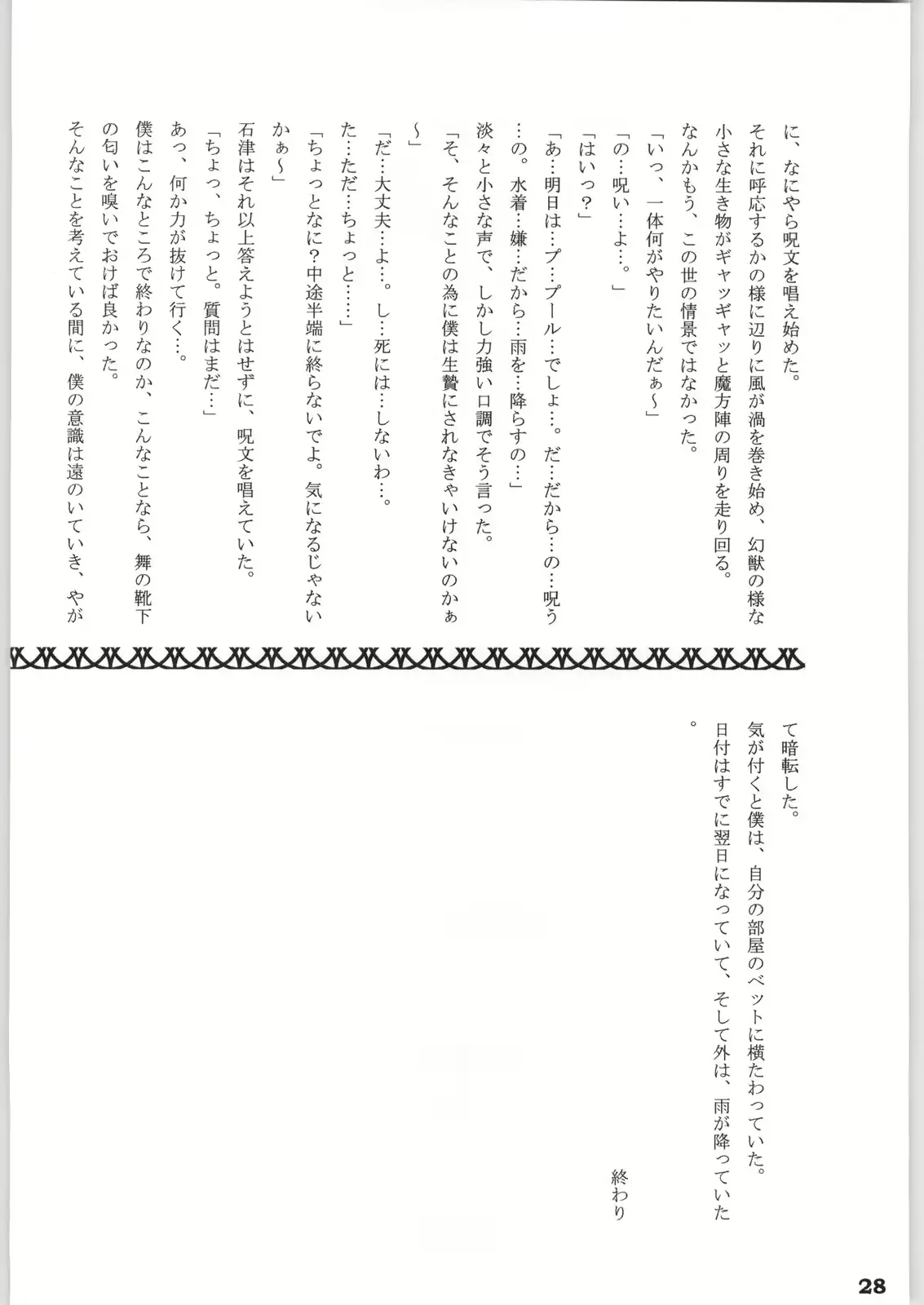 웹툰 이미지 26