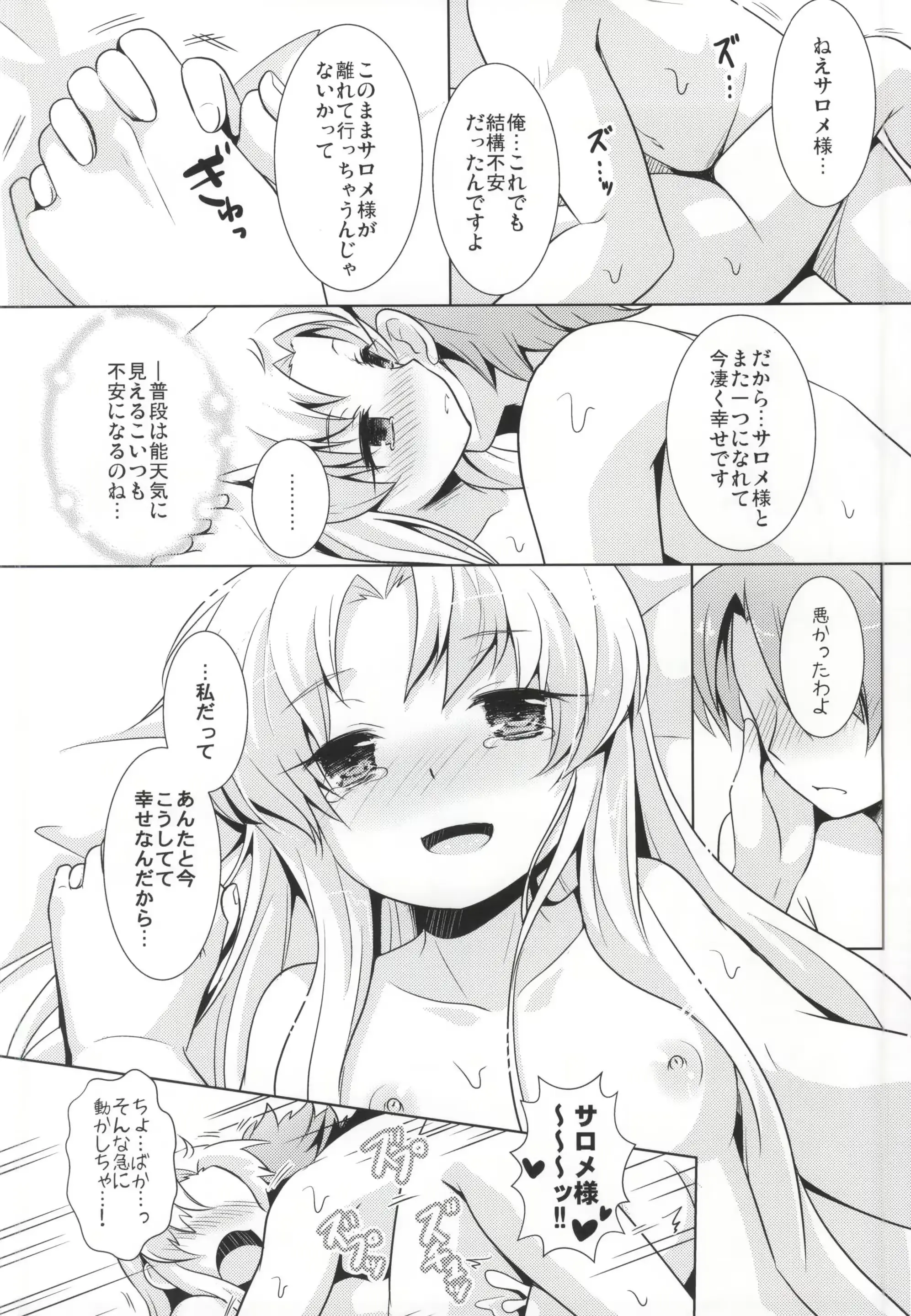 웹툰 이미지 18