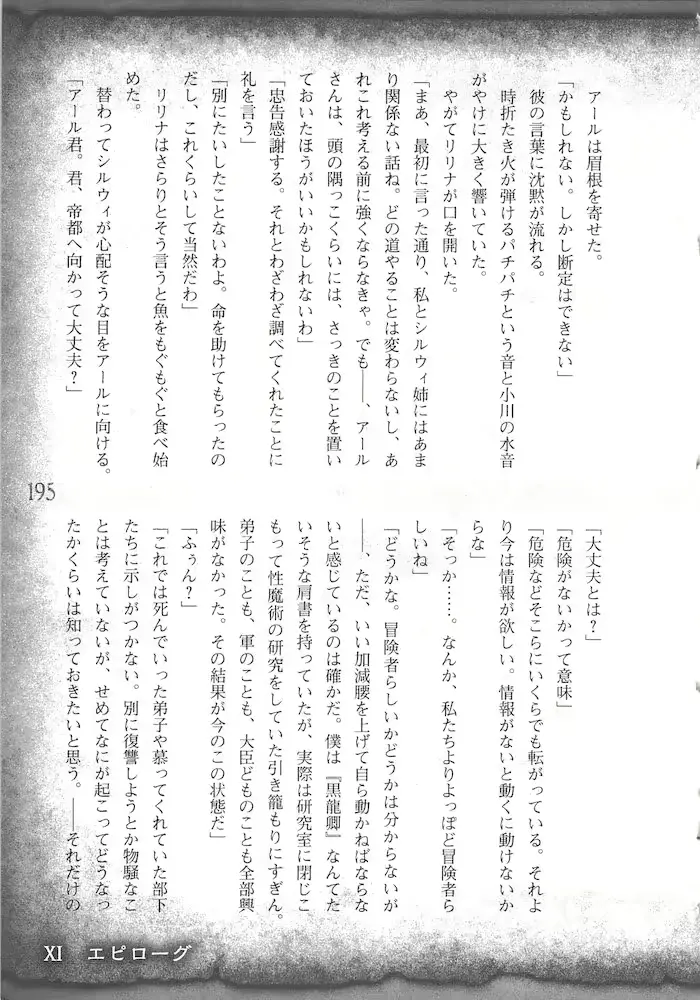 웹툰 이미지 197