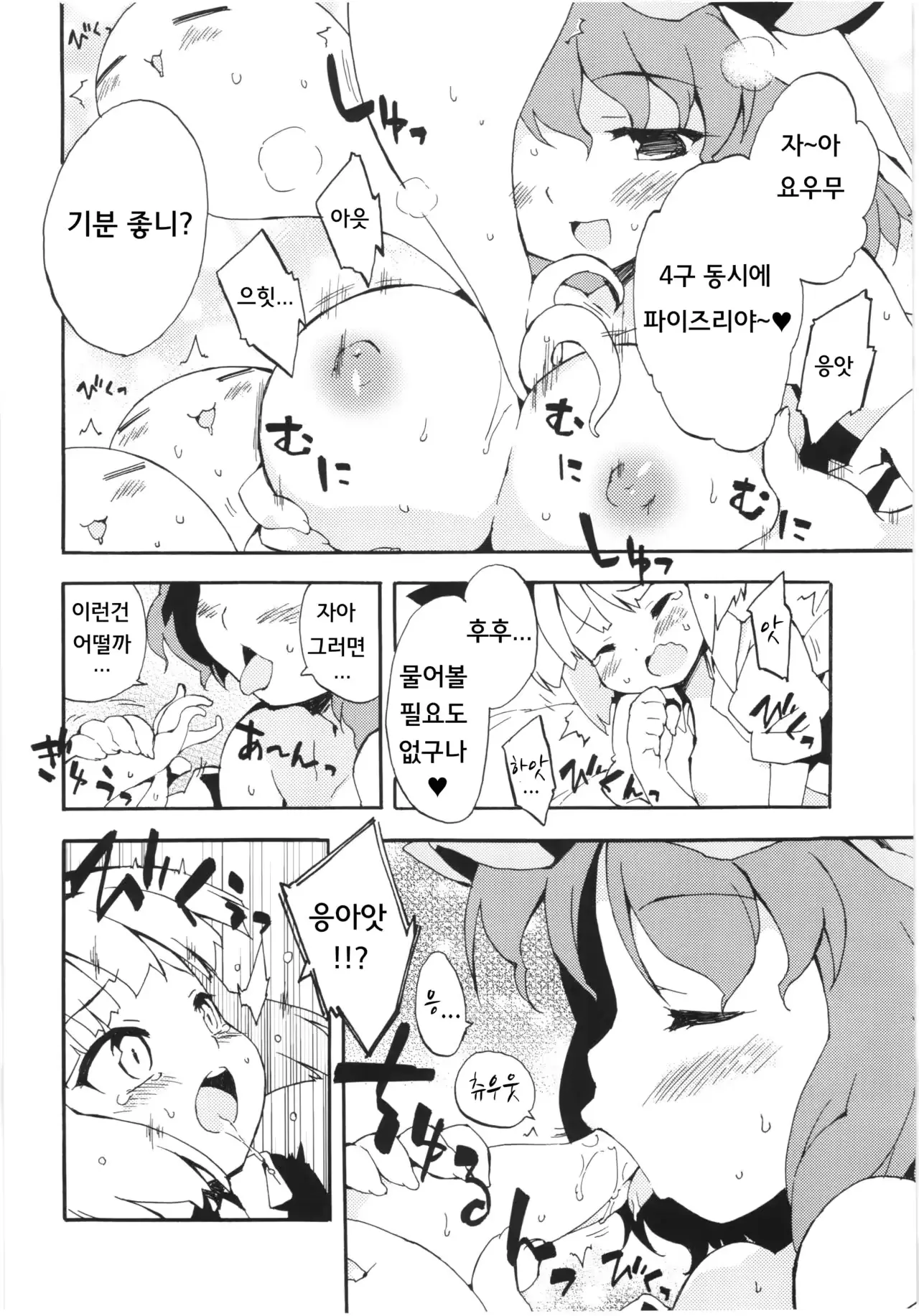 웹툰 이미지 11