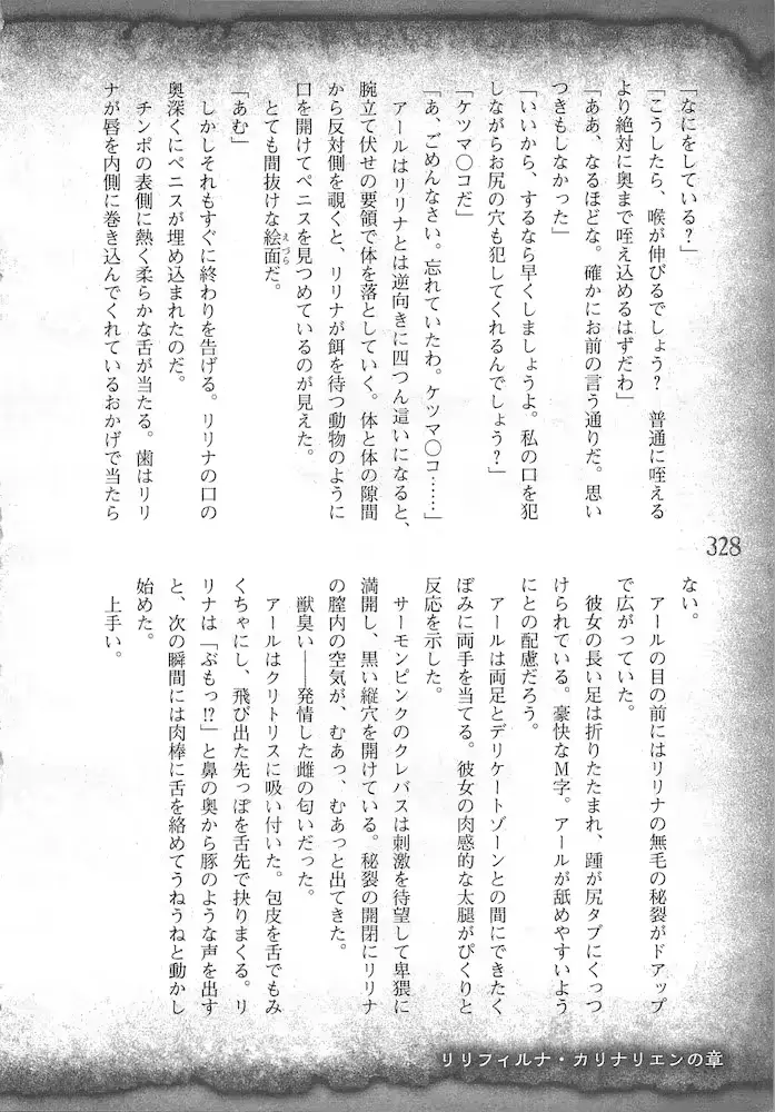 웹툰 이미지 330