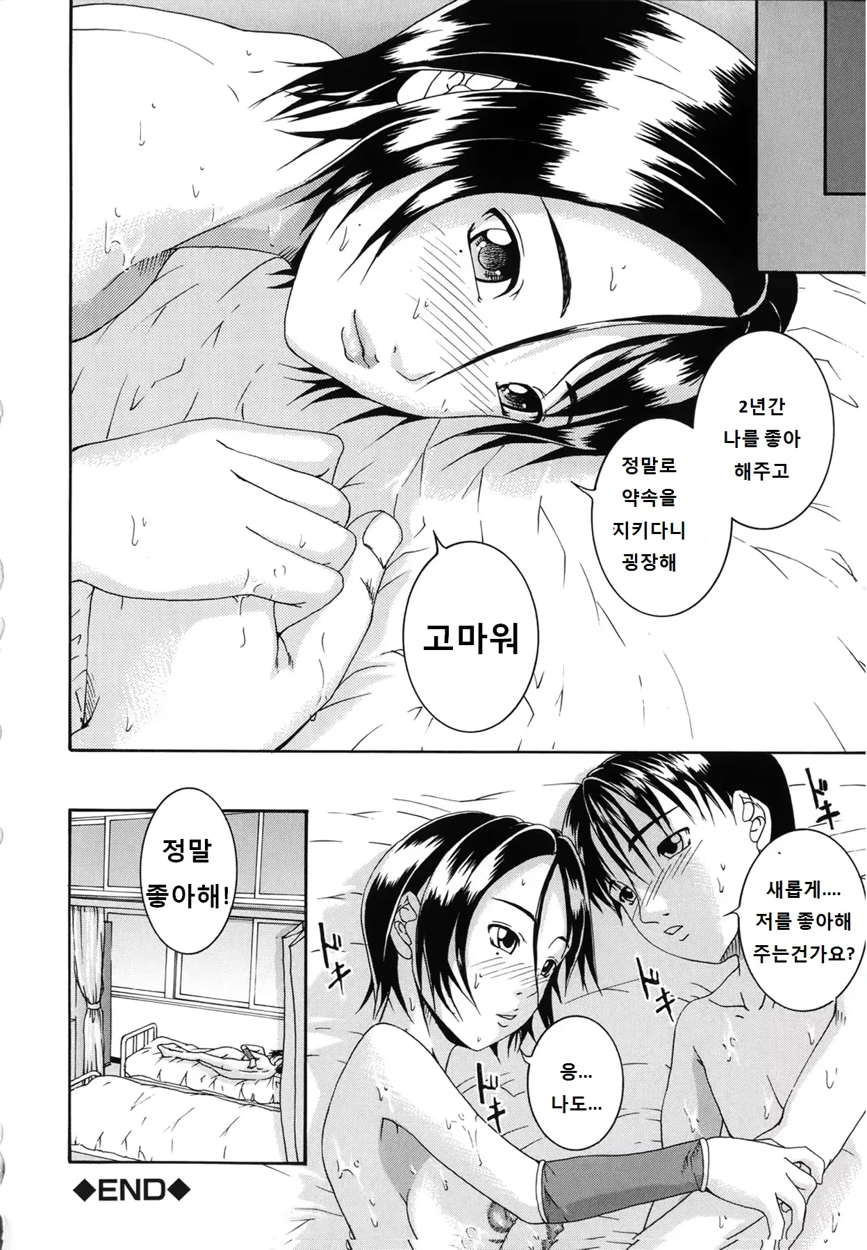 웹툰 이미지 213