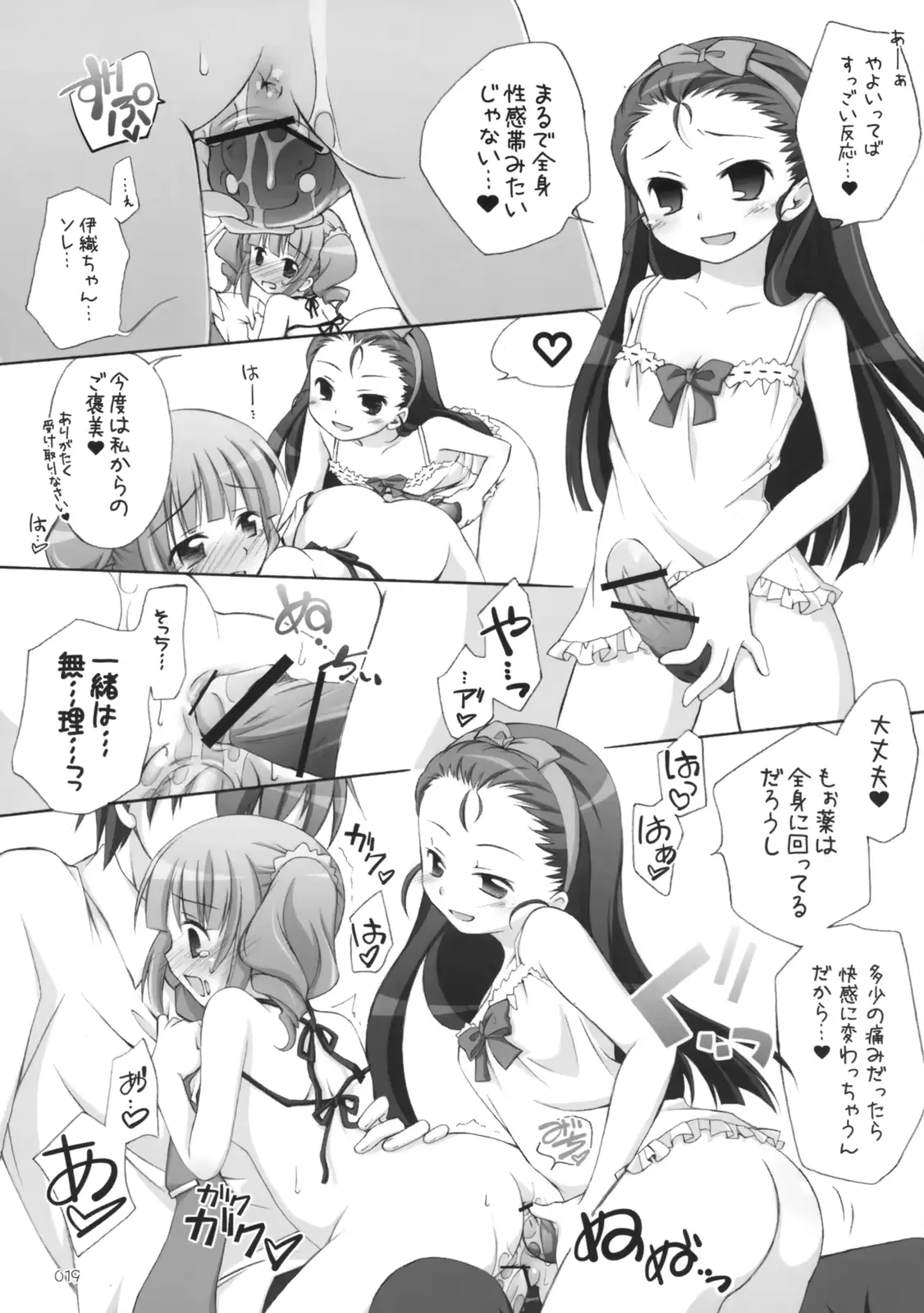 웹툰 이미지 17