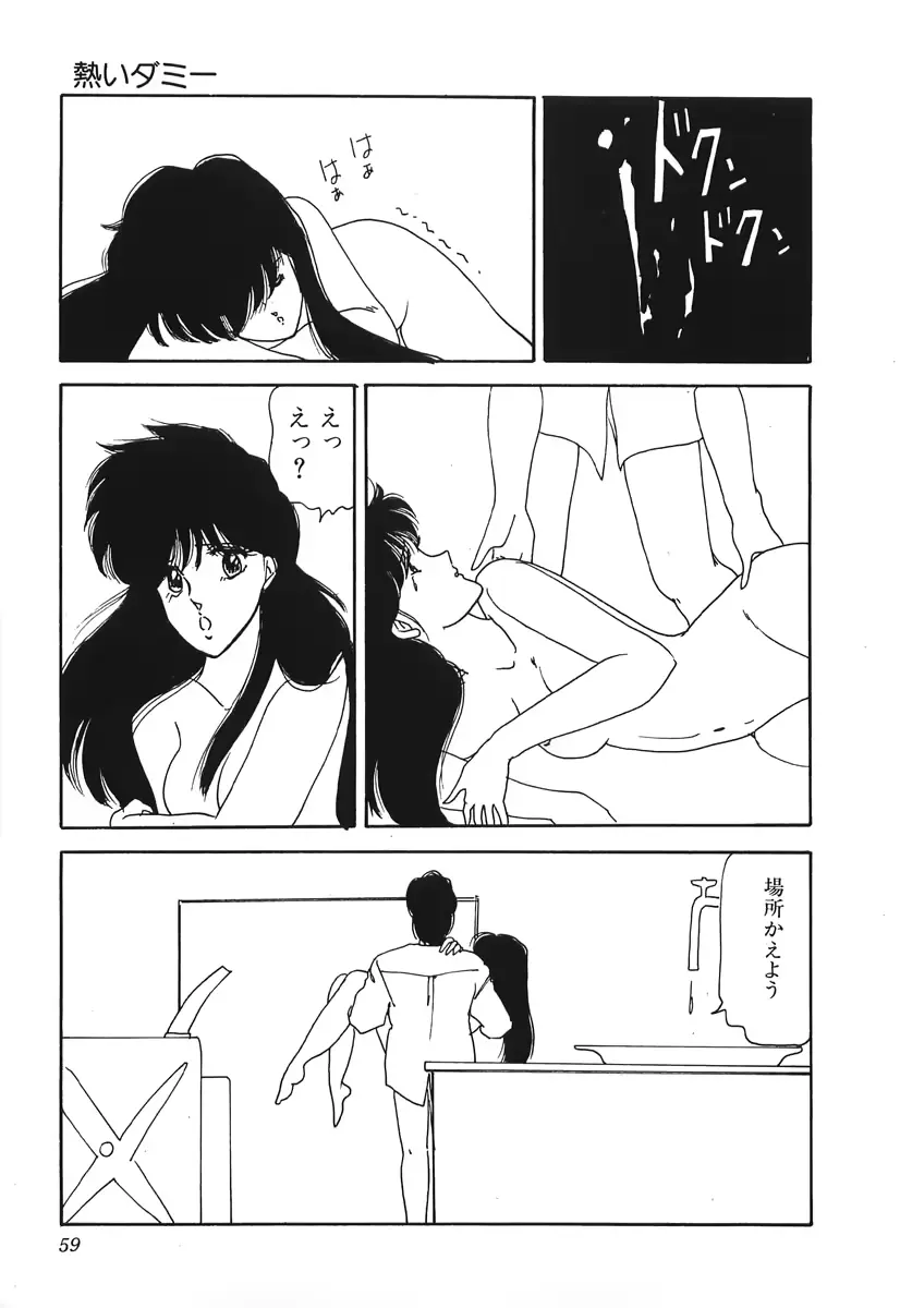웹툰 이미지 58