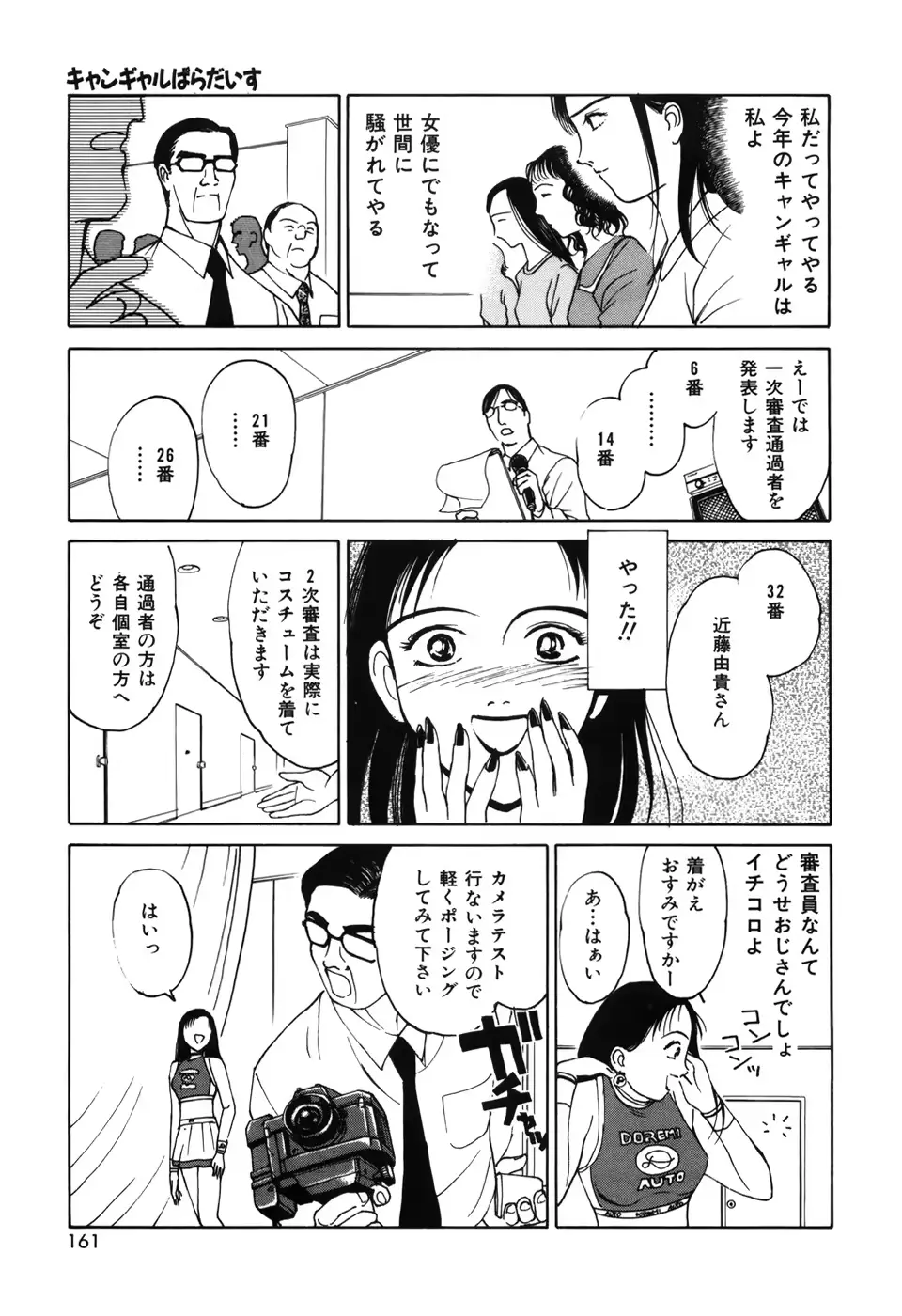 웹툰 이미지 164