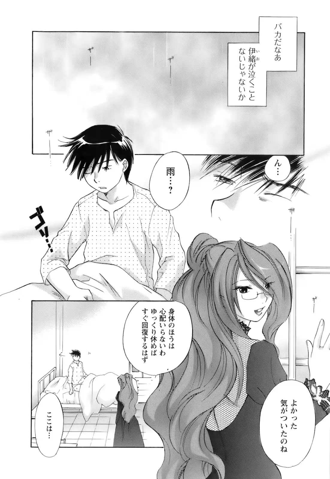 웹툰 이미지 109