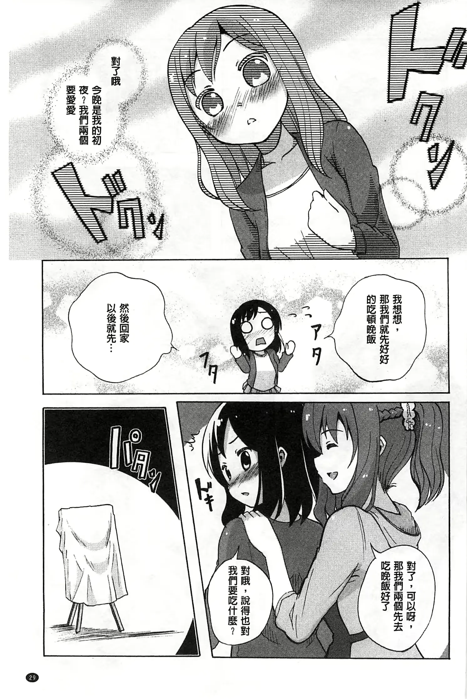 웹툰 이미지 29