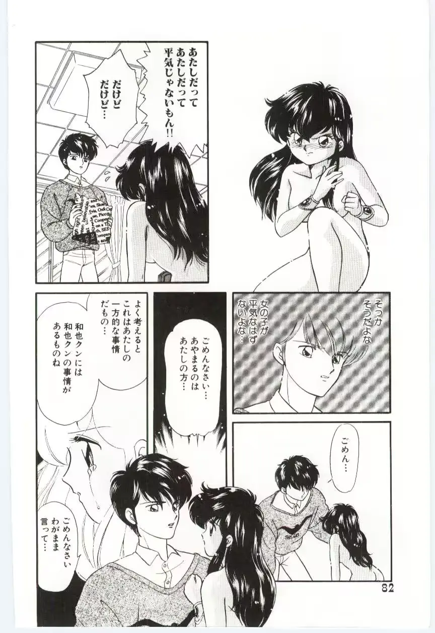 웹툰 이미지 82