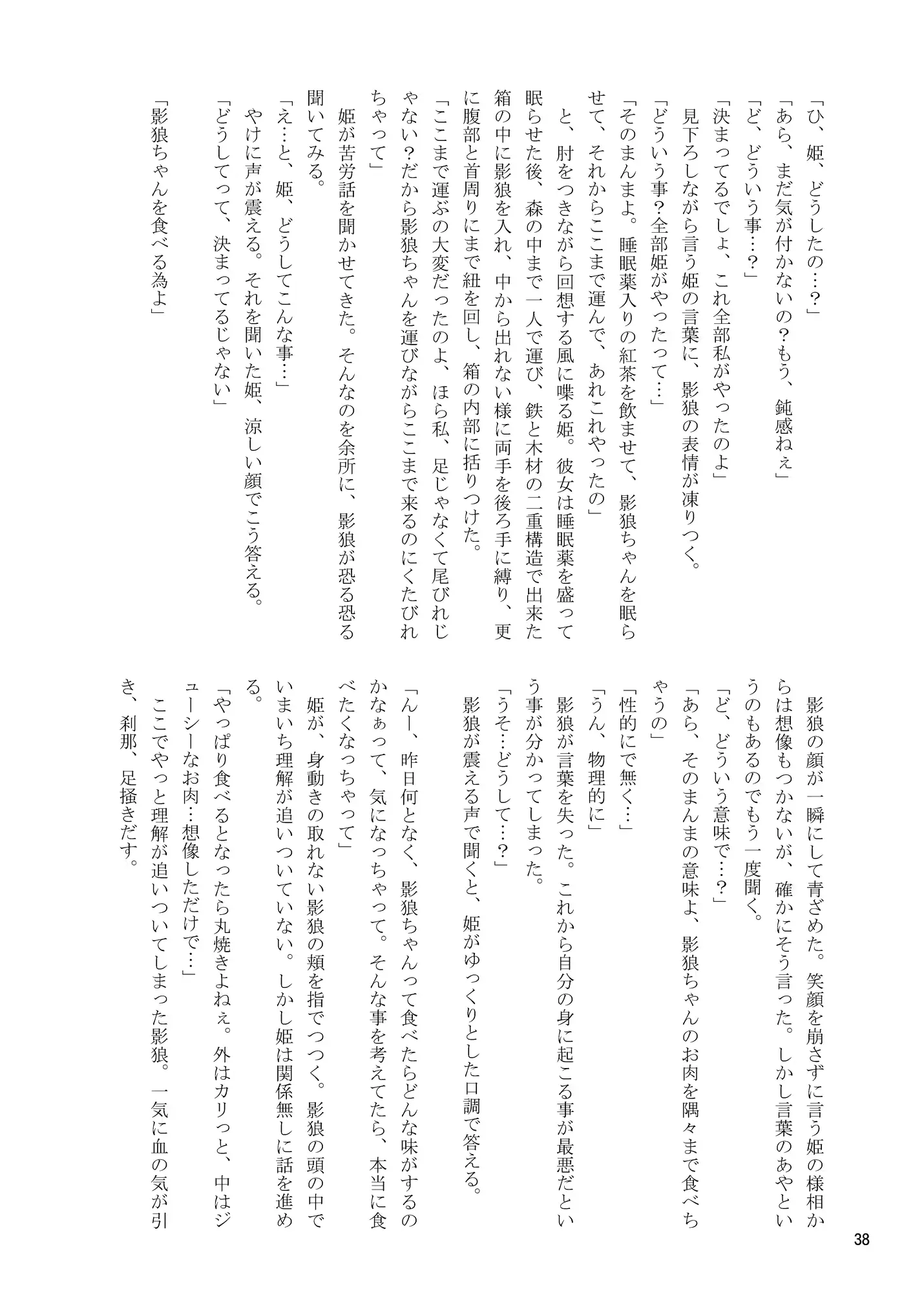 웹툰 이미지 37