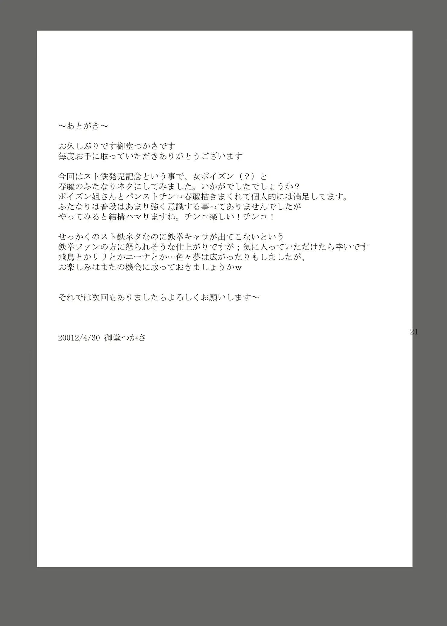 웹툰 이미지 19