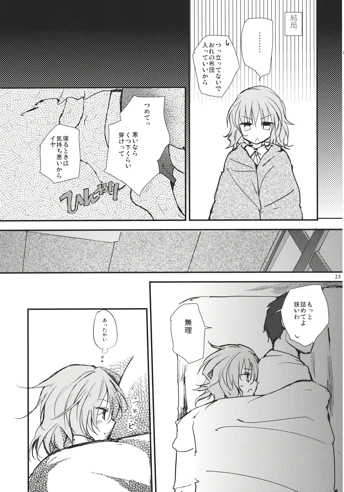 웹툰 이미지 22