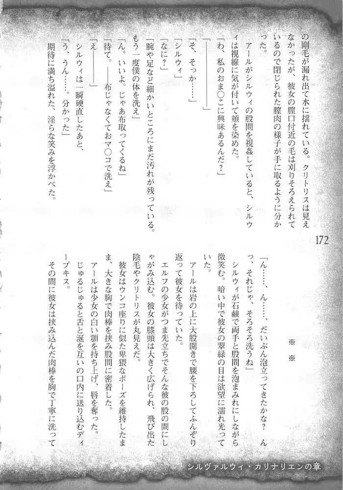 웹툰 이미지 174