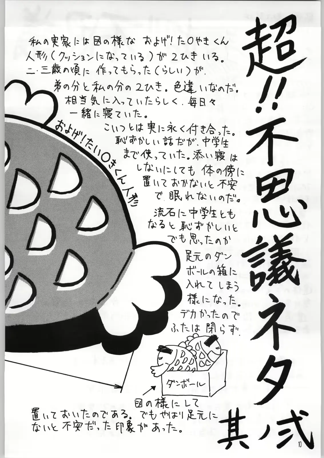 웹툰 이미지 8