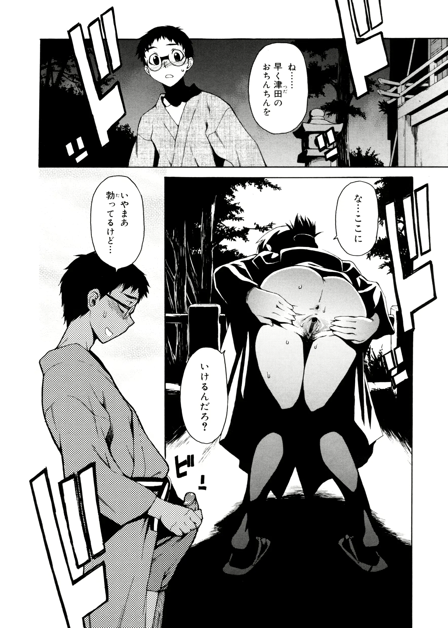 웹툰 이미지 157