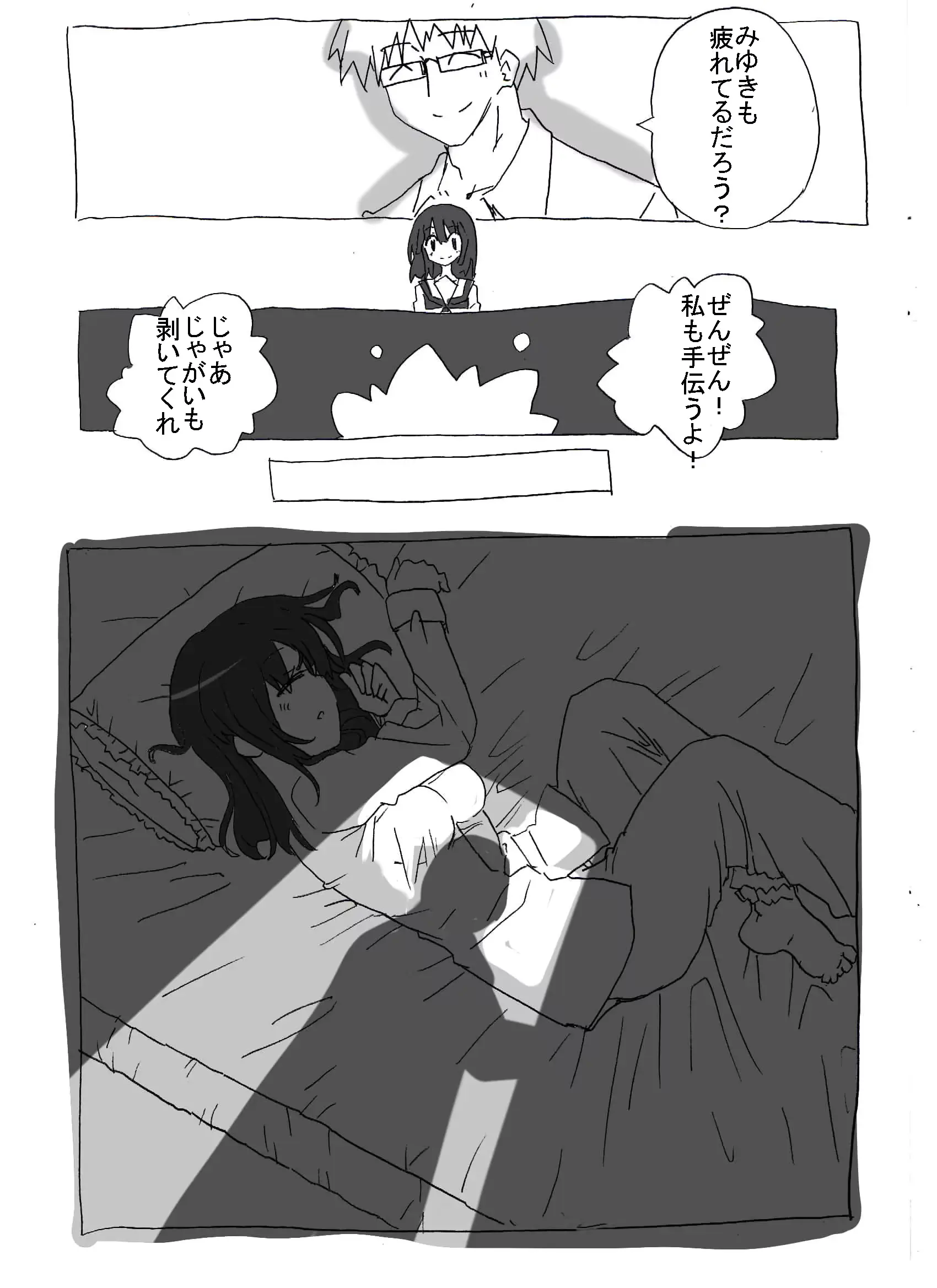 웹툰 이미지 11
