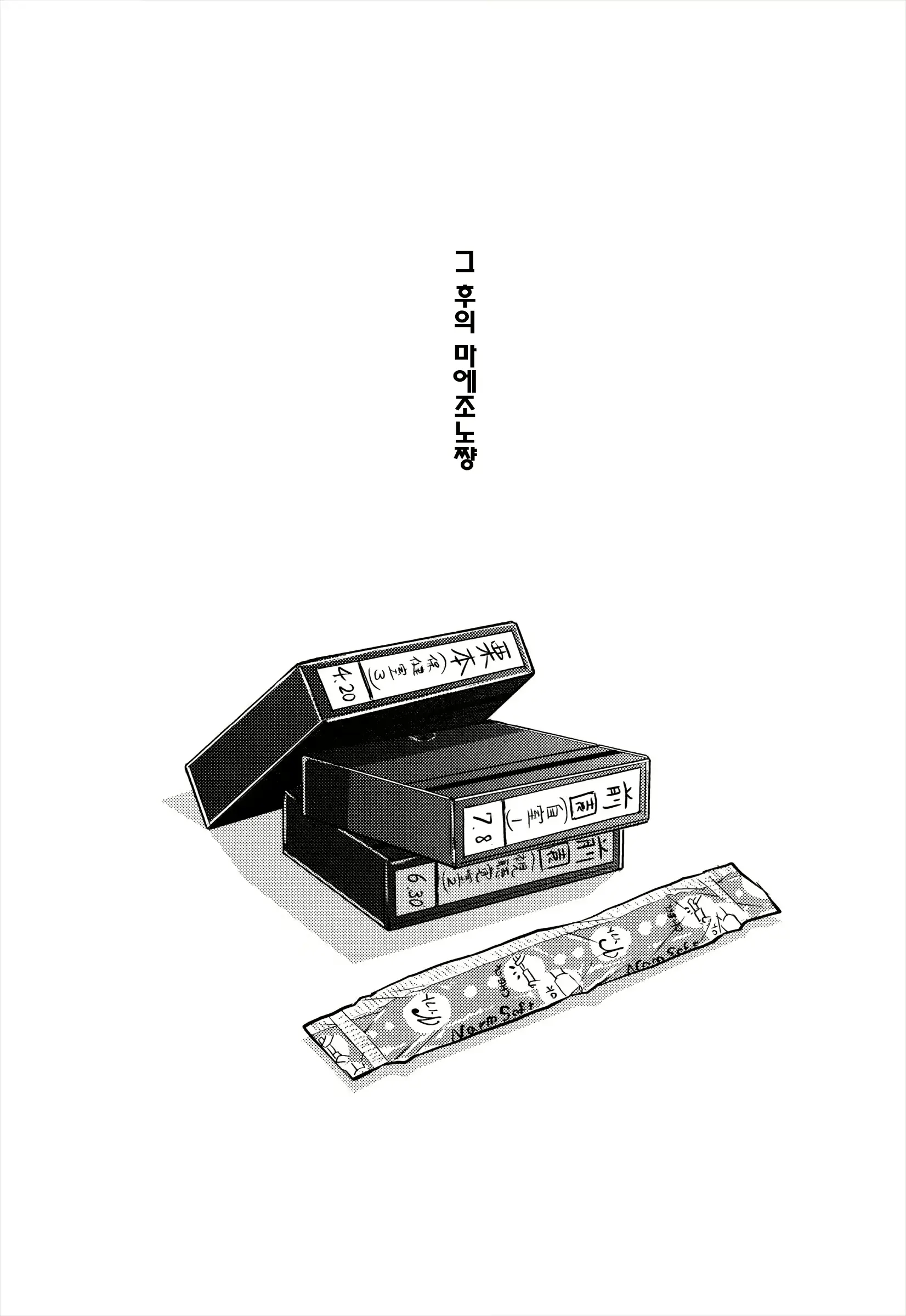웹툰 이미지 223