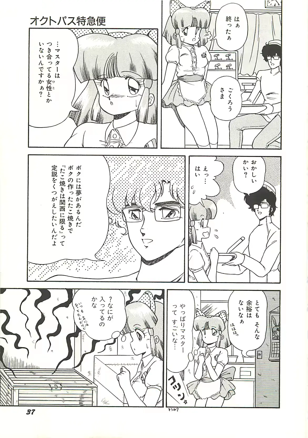 웹툰 이미지 39