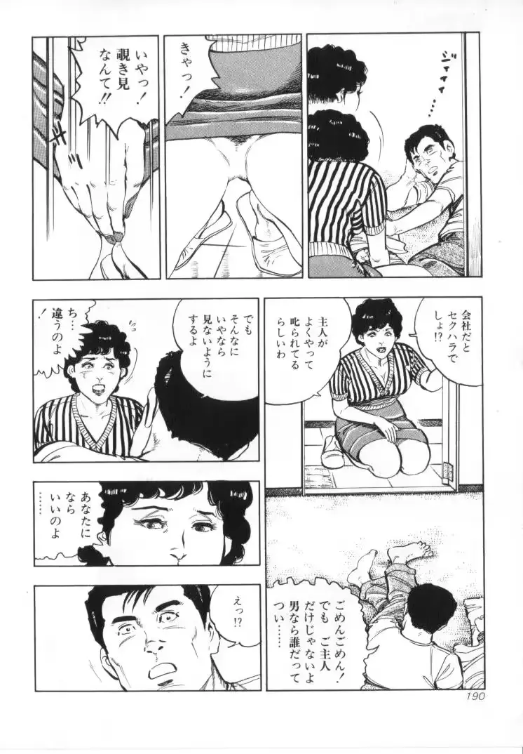 웹툰 이미지 191