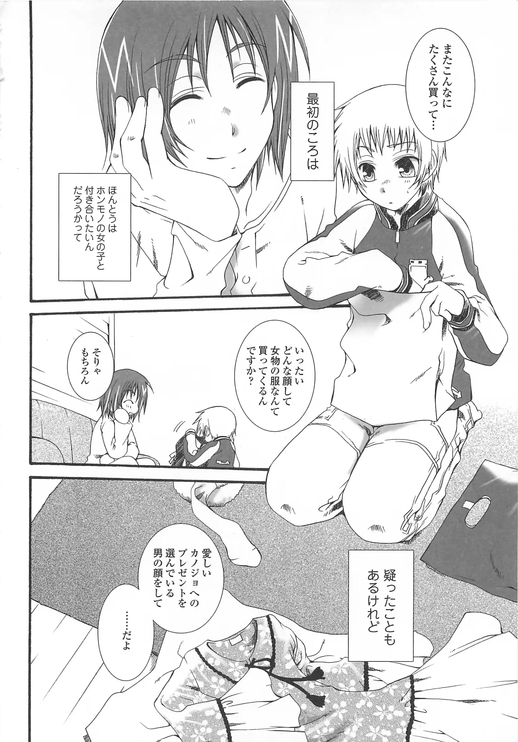 웹툰 이미지 140
