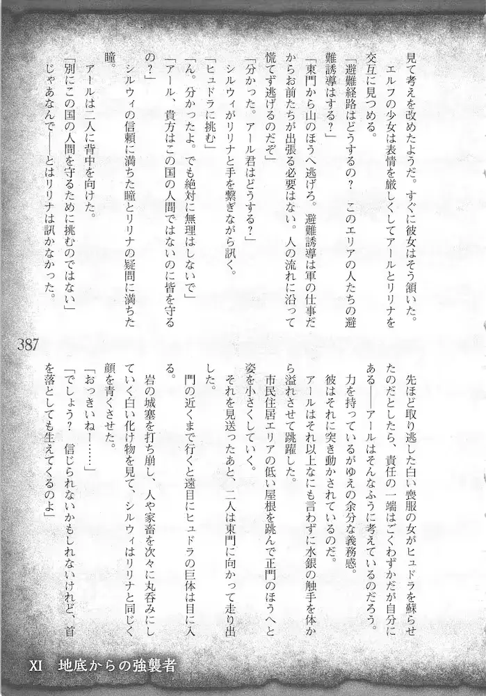 웹툰 이미지 389
