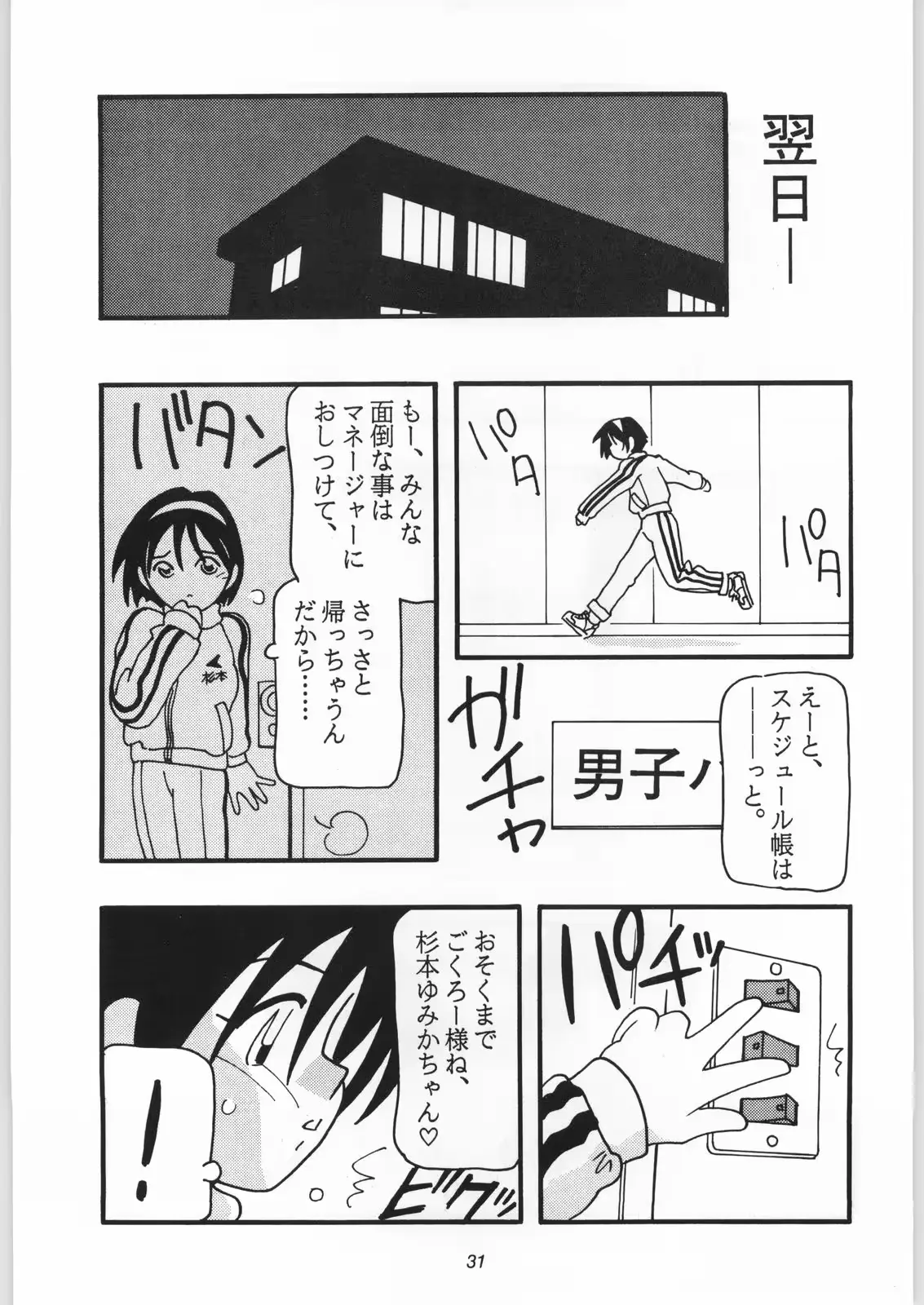 웹툰 이미지 29