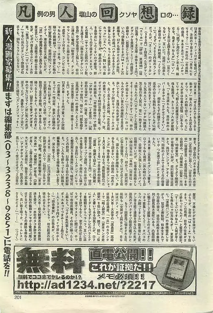 웹툰 이미지 200