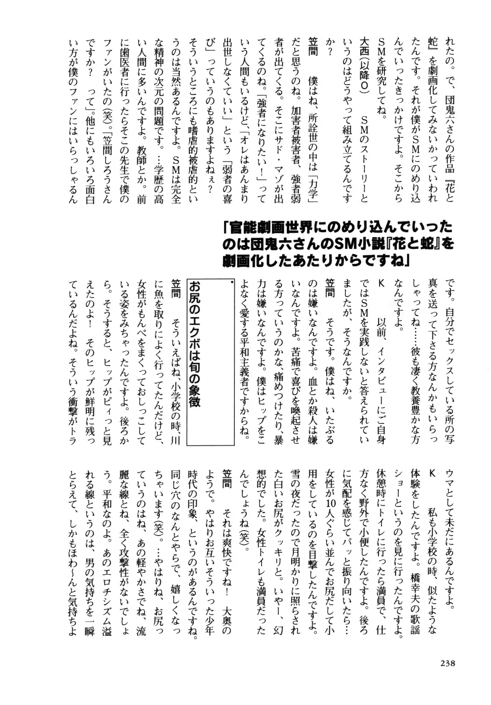웹툰 이미지 245