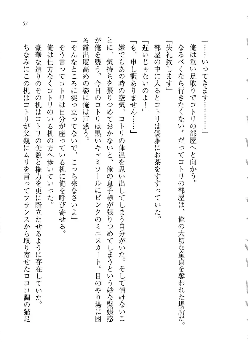 웹툰 이미지 56
