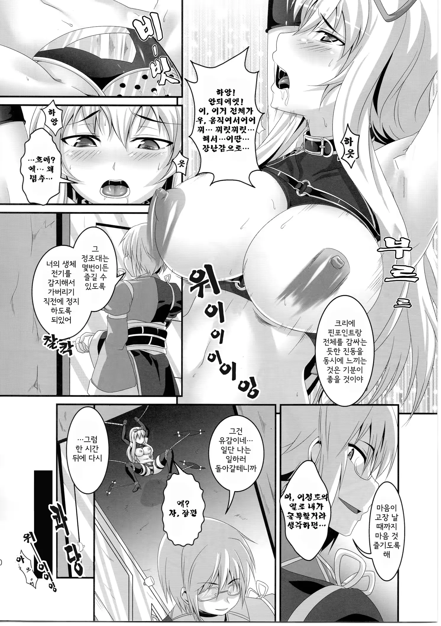 웹툰 이미지 10