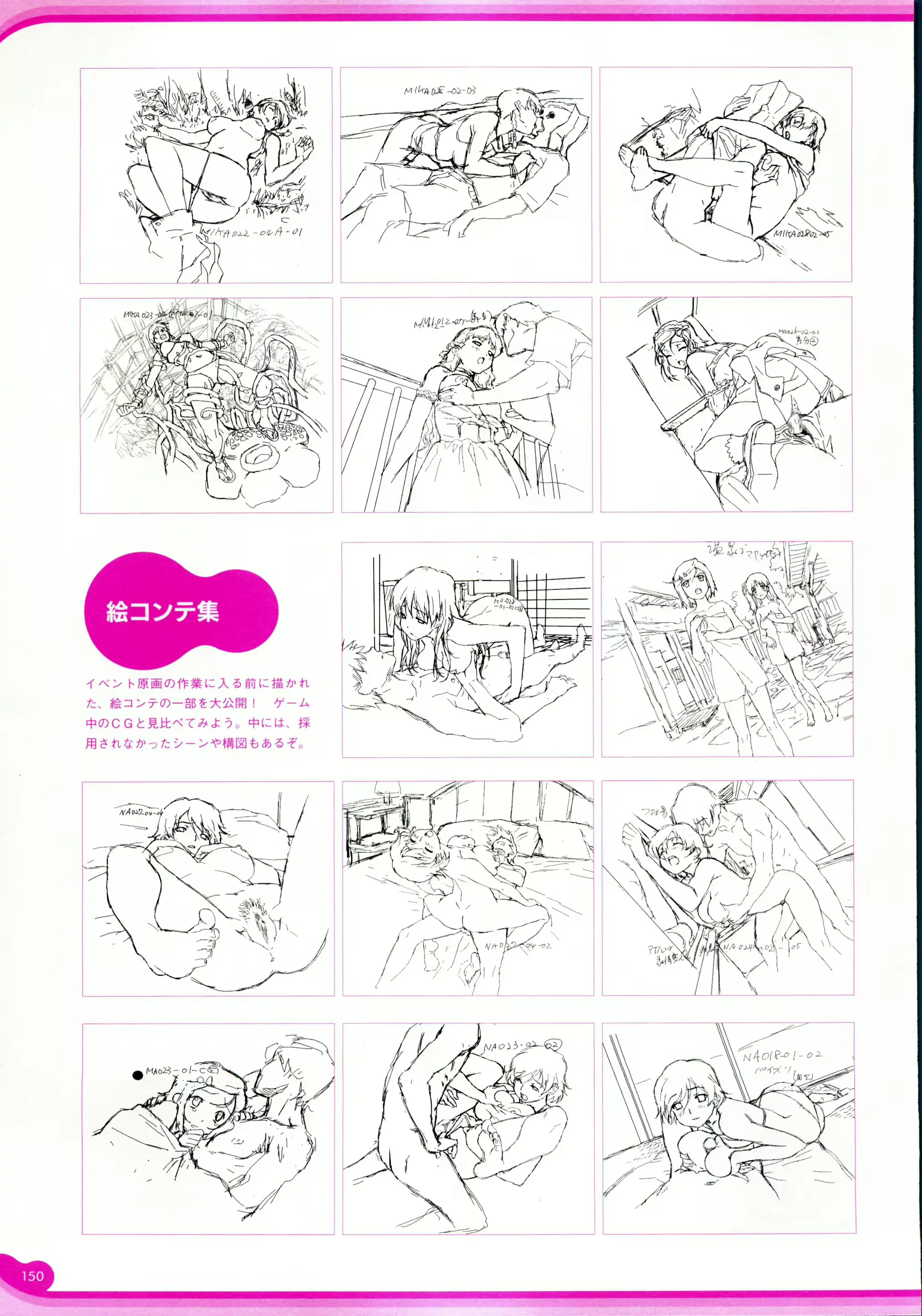 웹툰 이미지 152