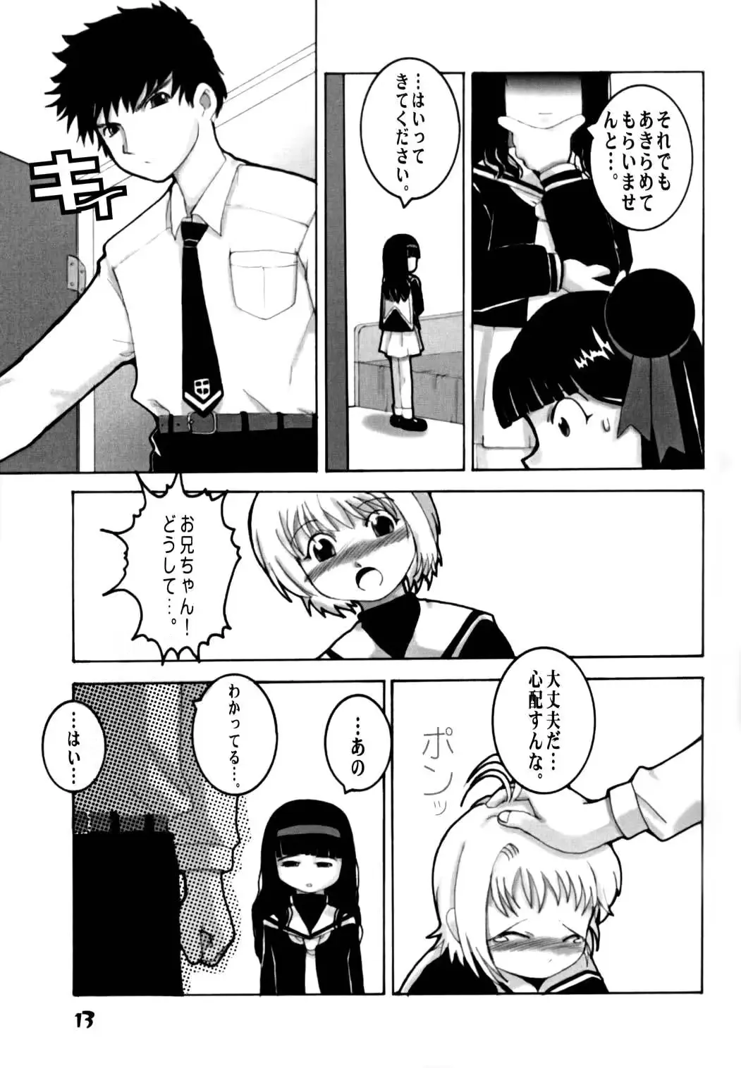 웹툰 이미지 11