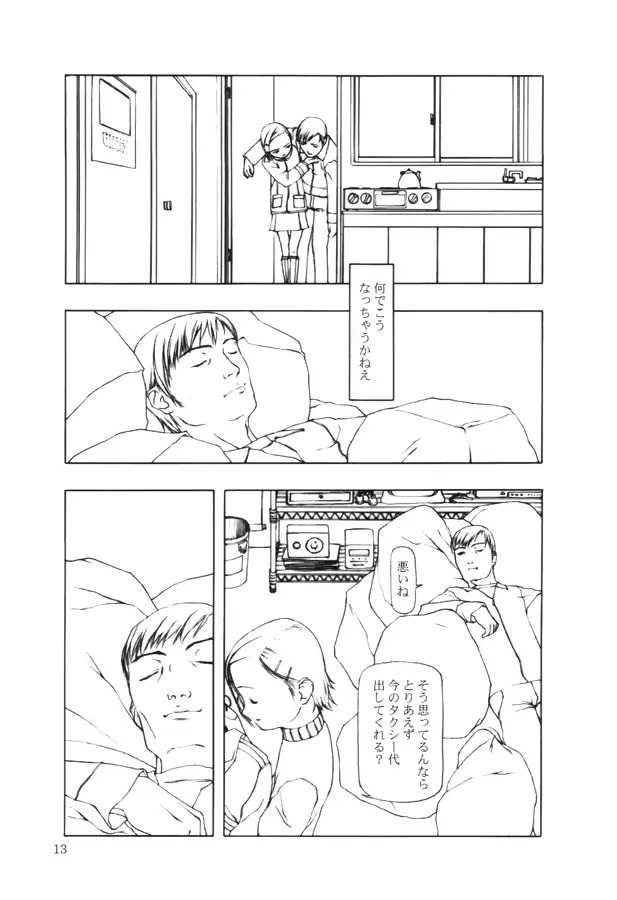 웹툰 이미지 11