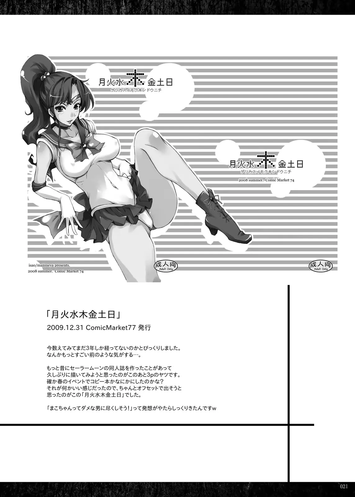 웹툰 이미지 19