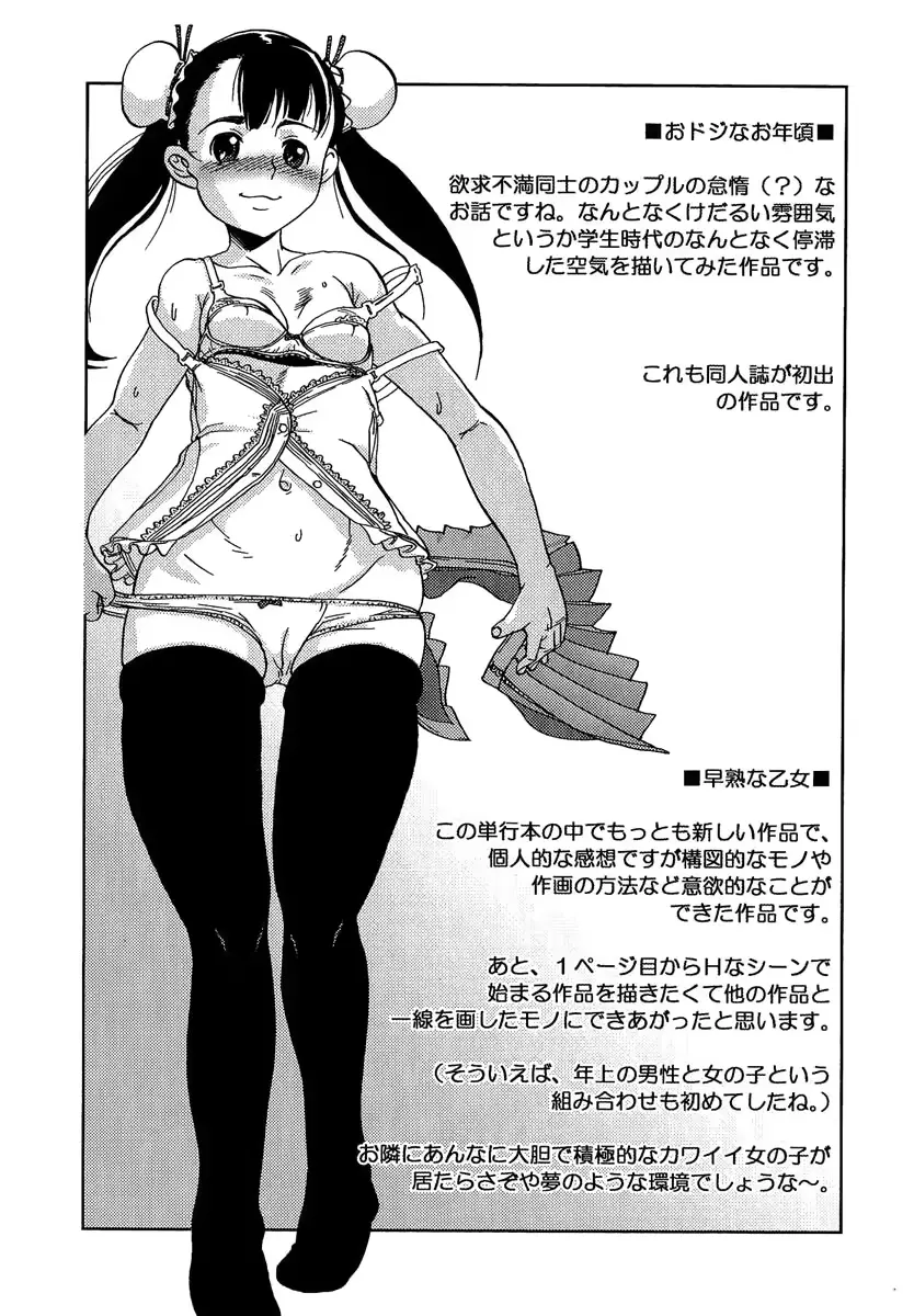 웹툰 이미지 152