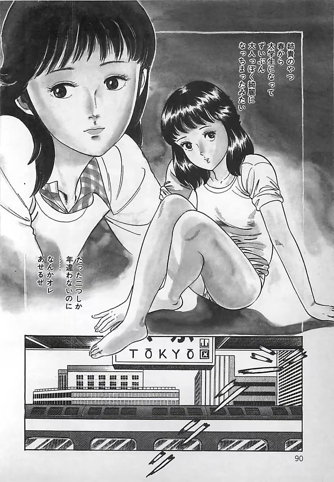 웹툰 이미지 90