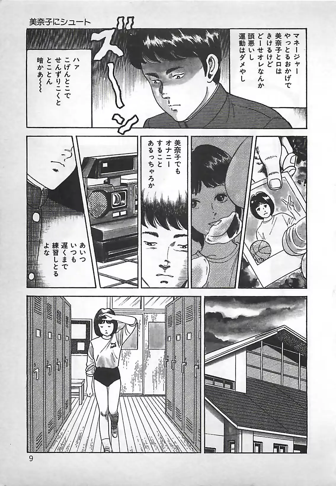 웹툰 이미지 9