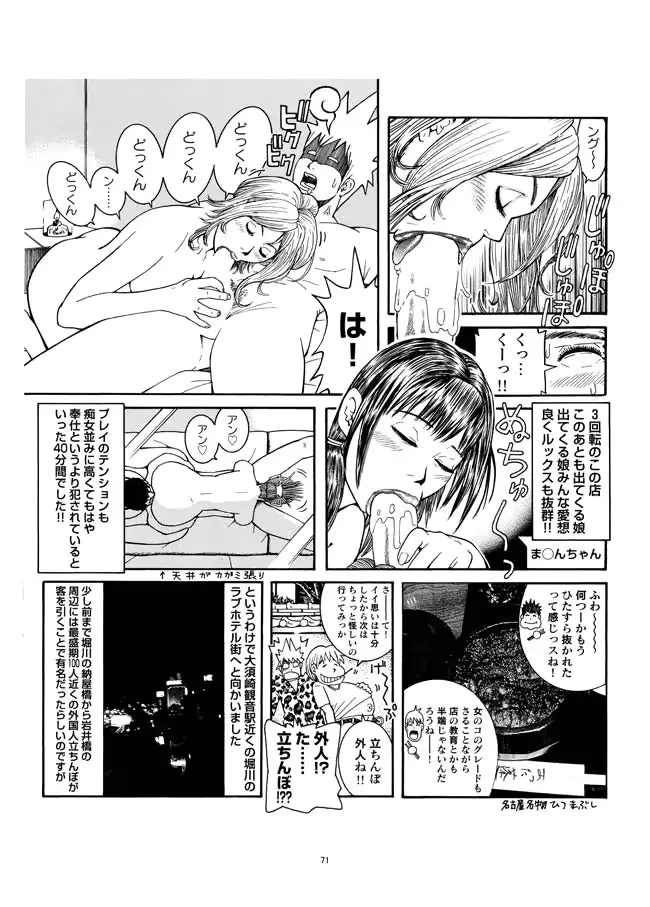 웹툰 이미지 71