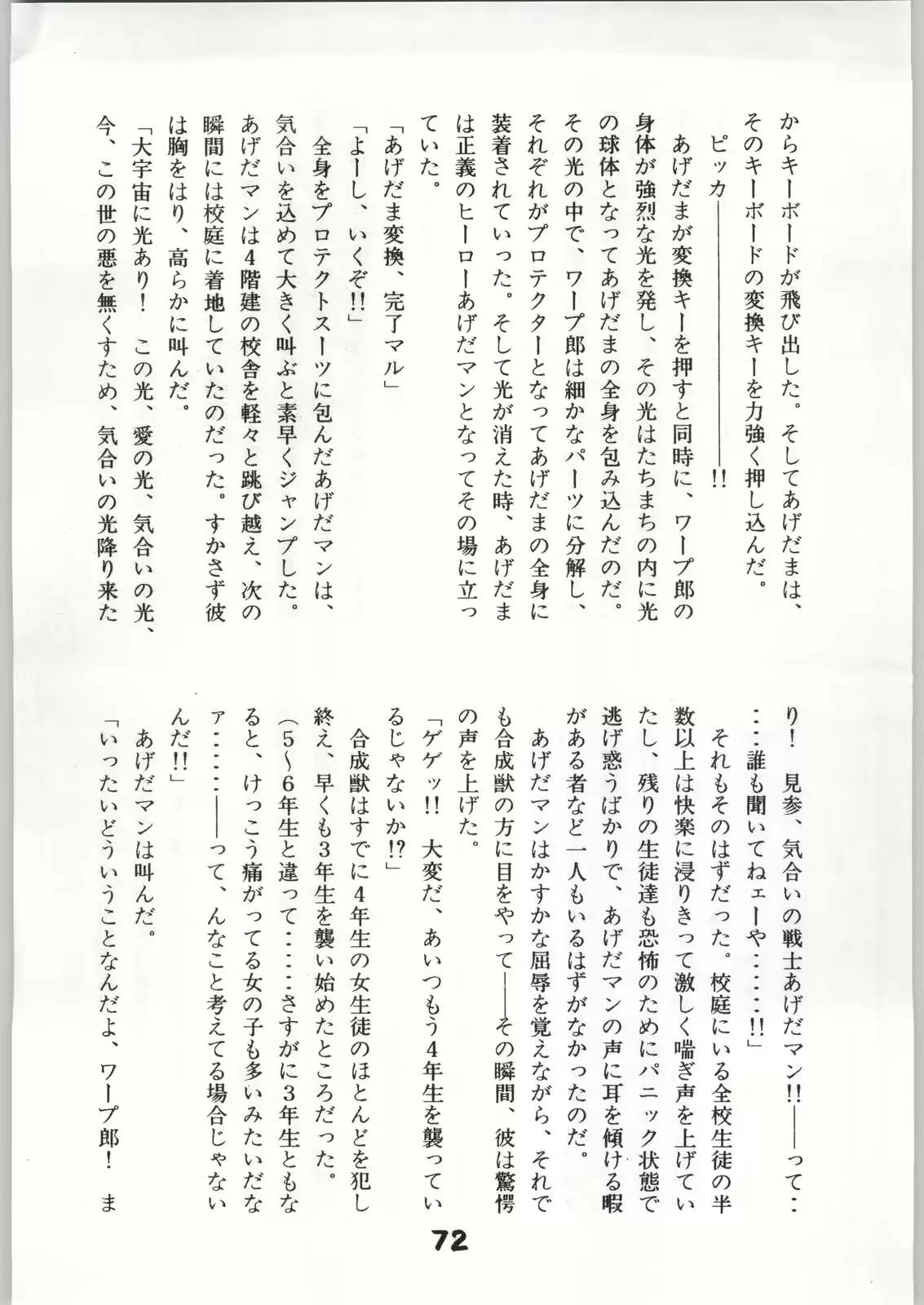 웹툰 이미지 70
