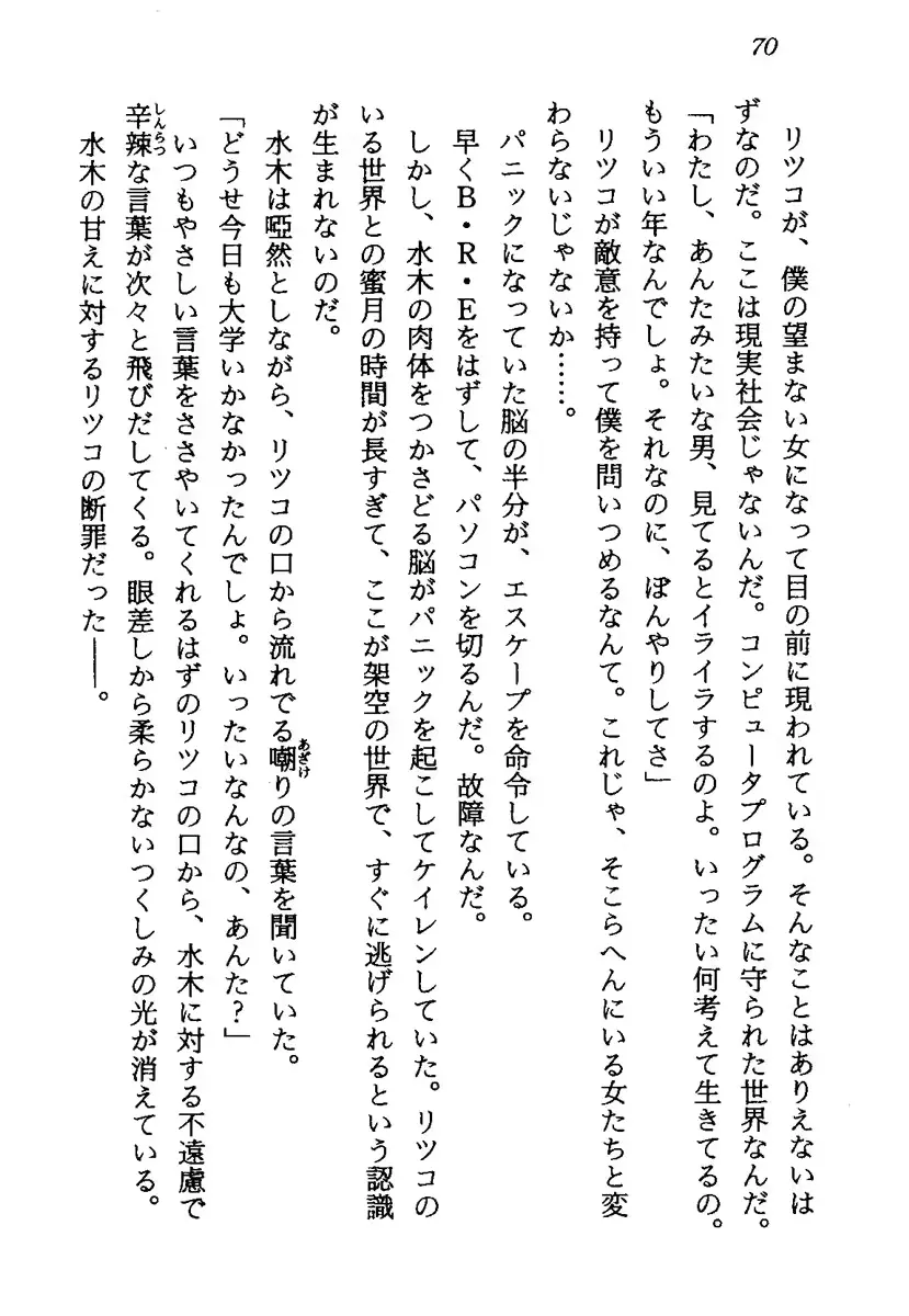 웹툰 이미지 72