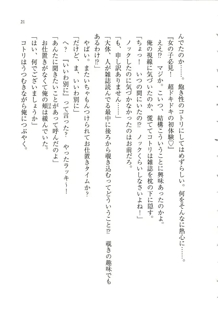 웹툰 이미지 20