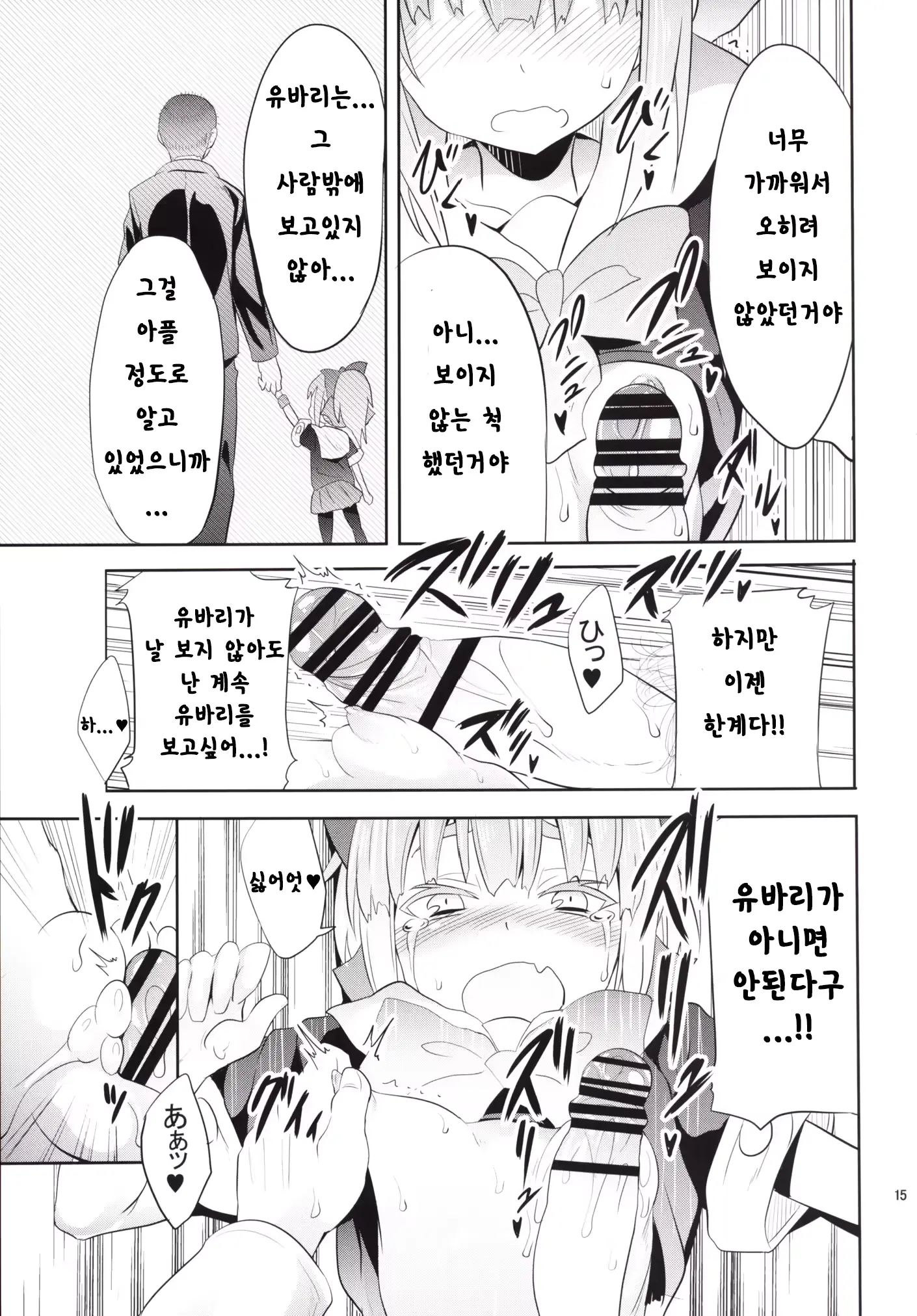 웹툰 이미지 14