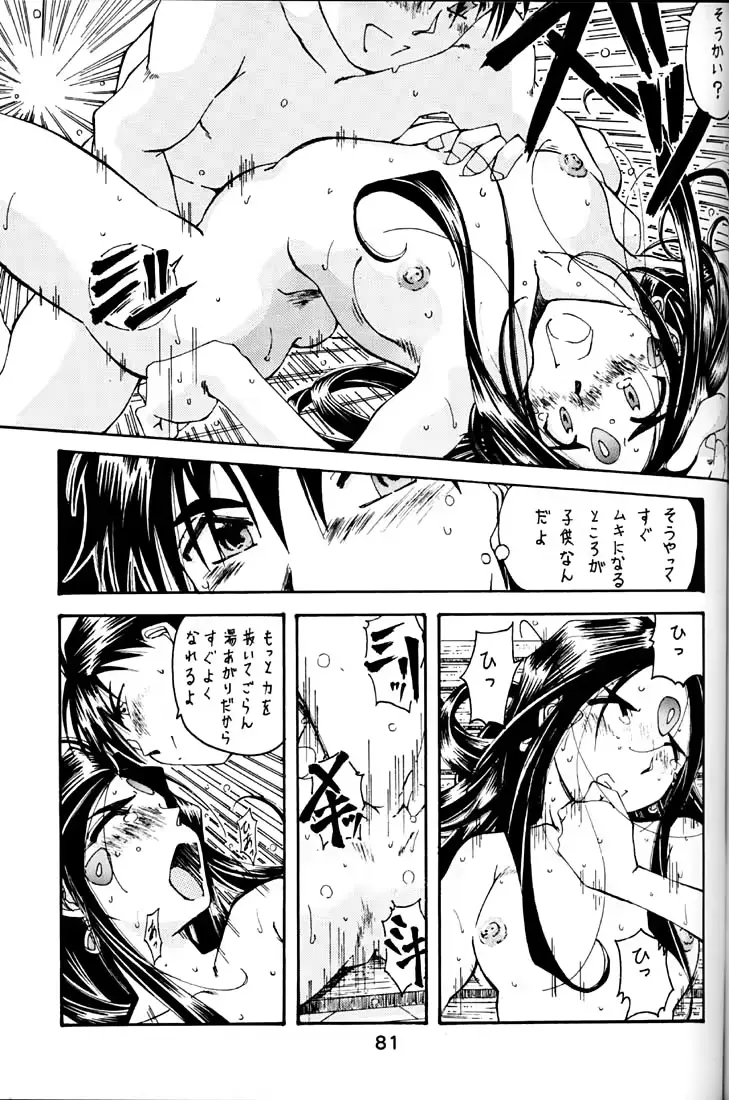 웹툰 이미지 79
