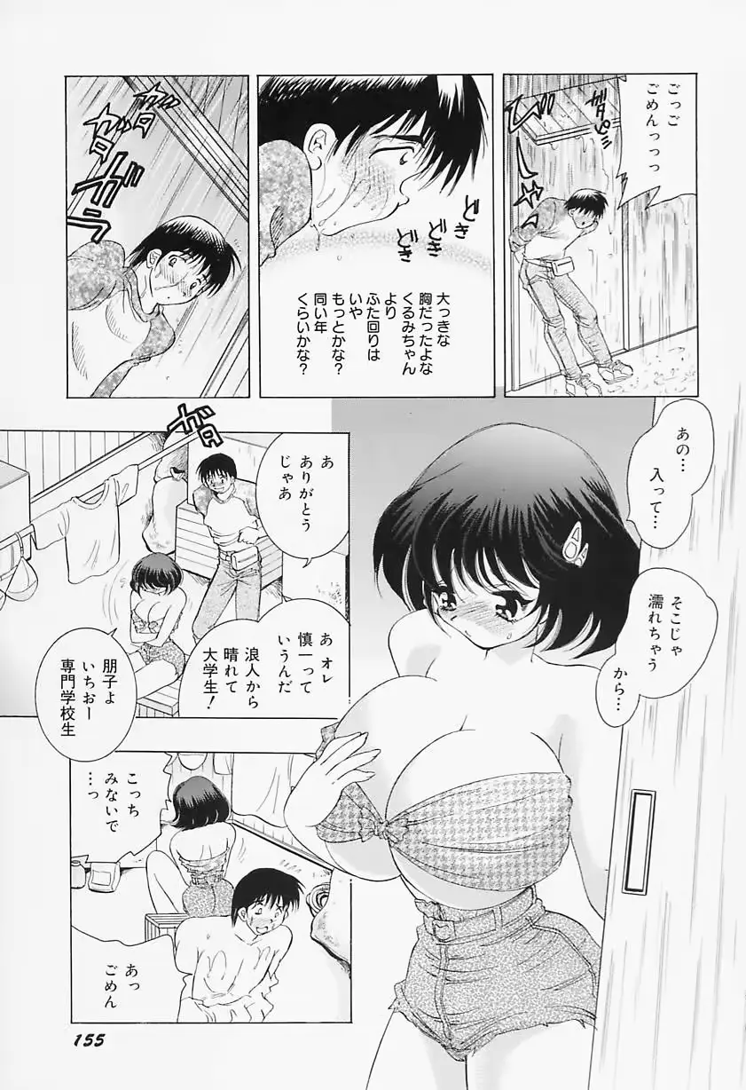 웹툰 이미지 158