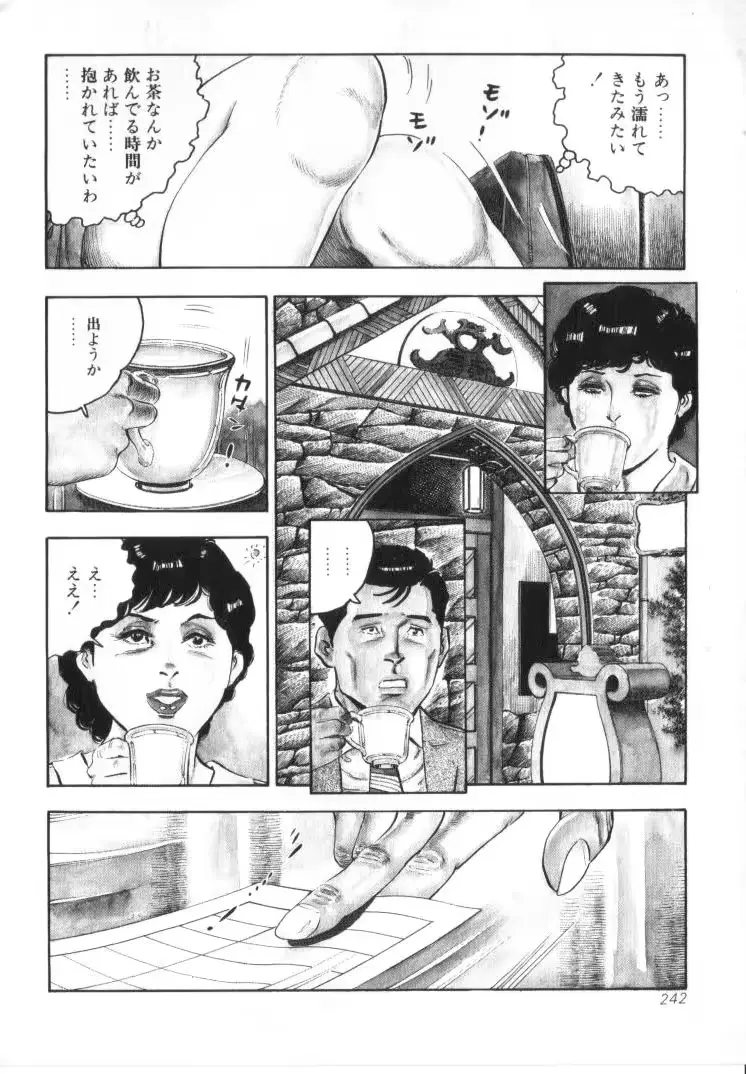 웹툰 이미지 243