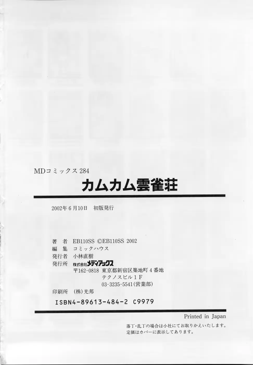 웹툰 이미지 163