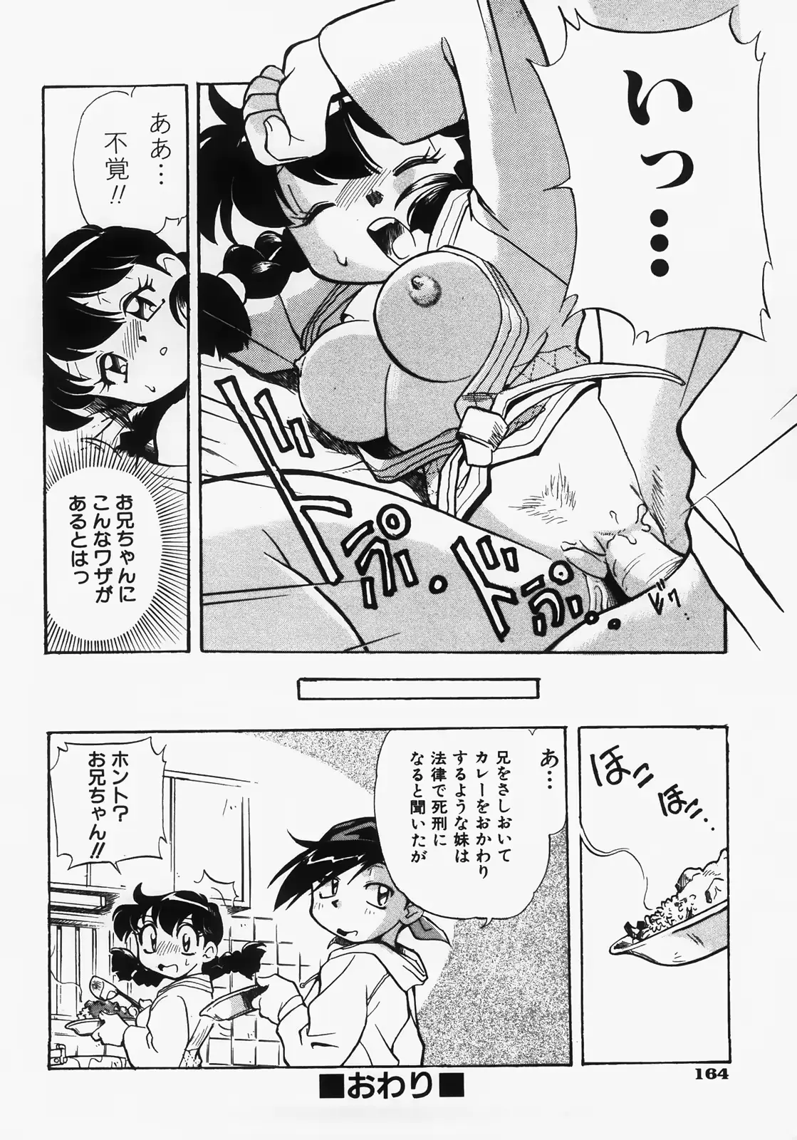 웹툰 이미지 167