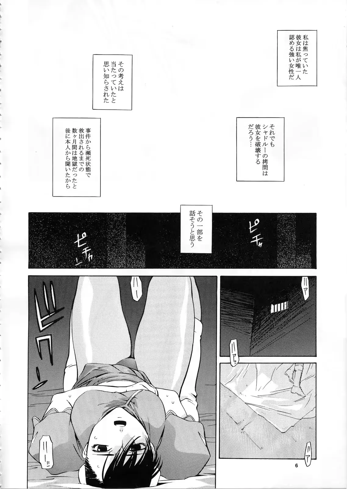 웹툰 이미지 6