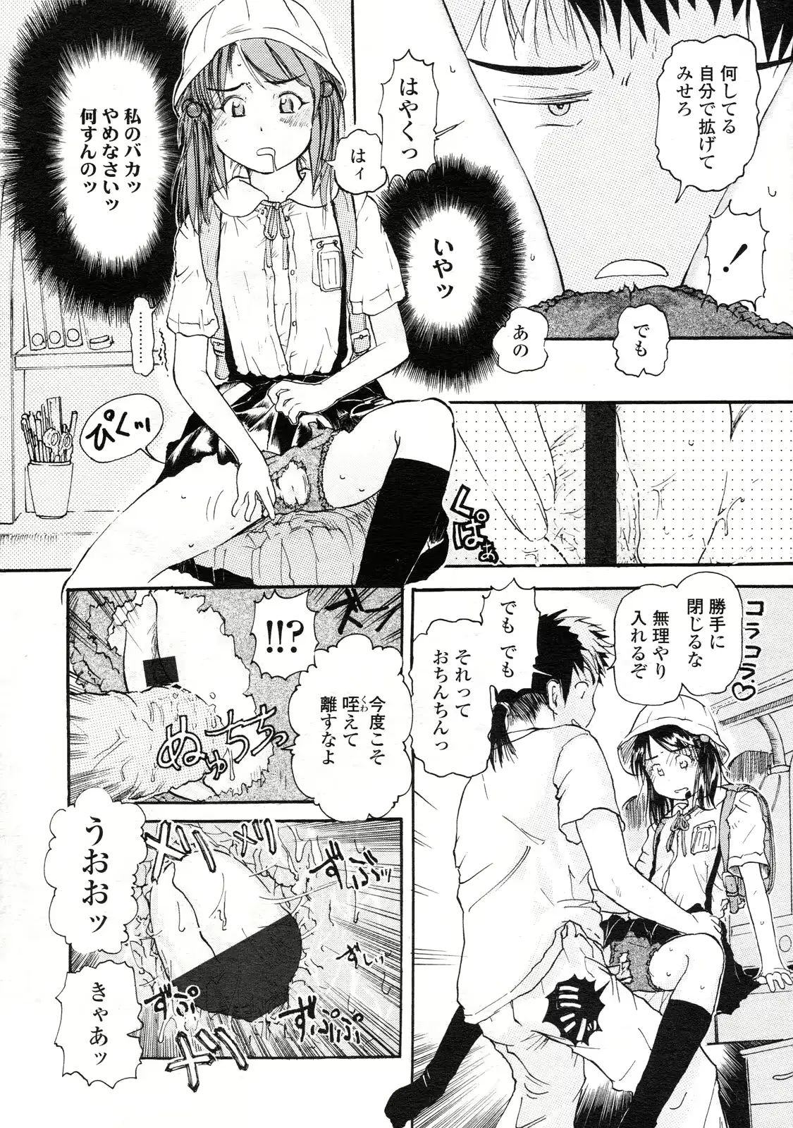 웹툰 이미지 268