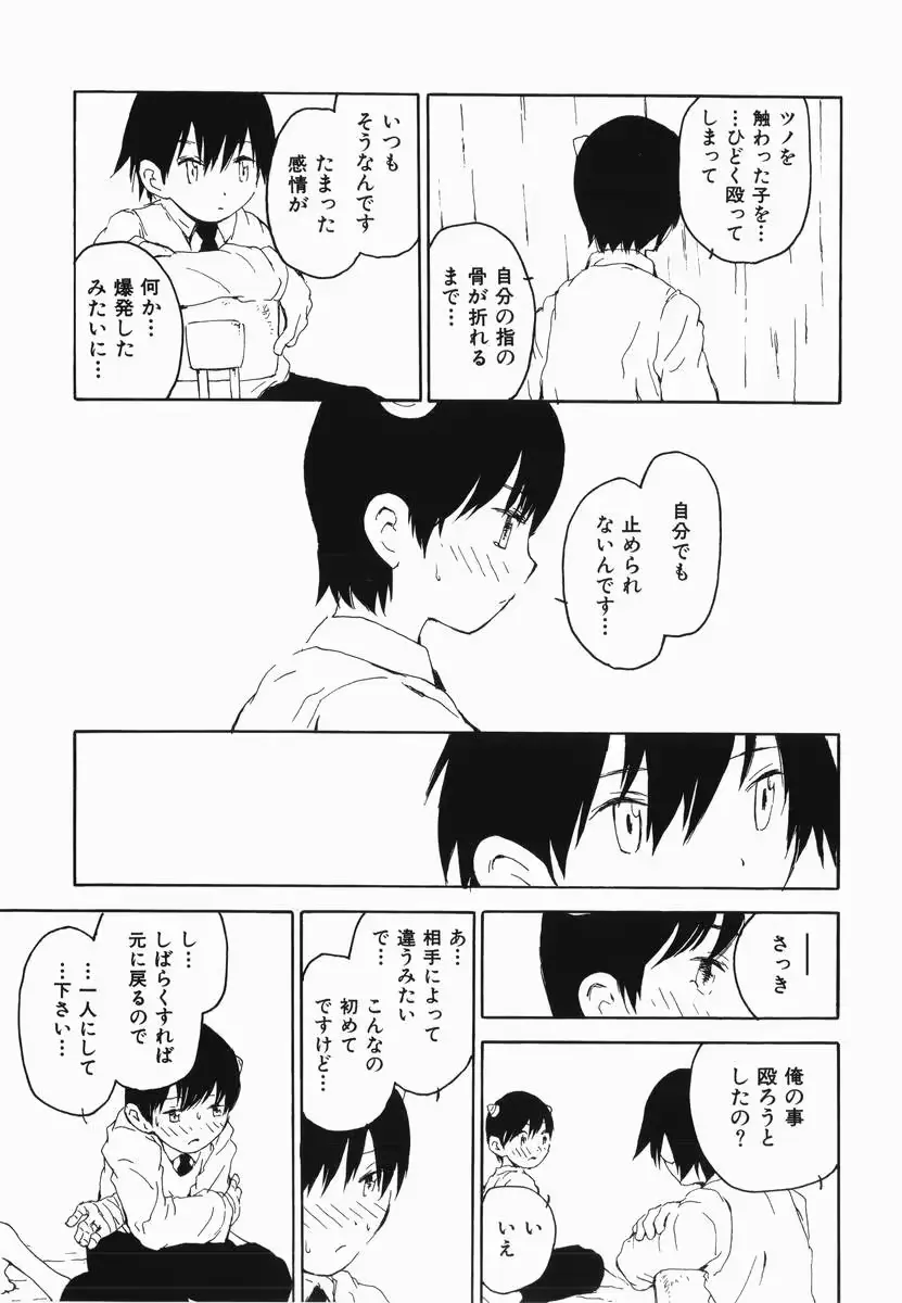 웹툰 이미지 88