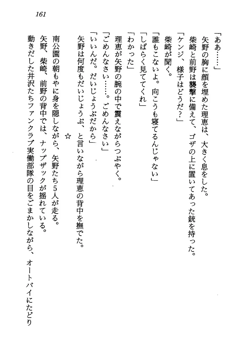 웹툰 이미지 163